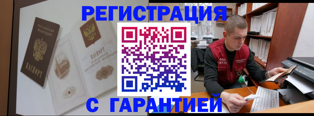 временная регистрация недорого в Пермском крае