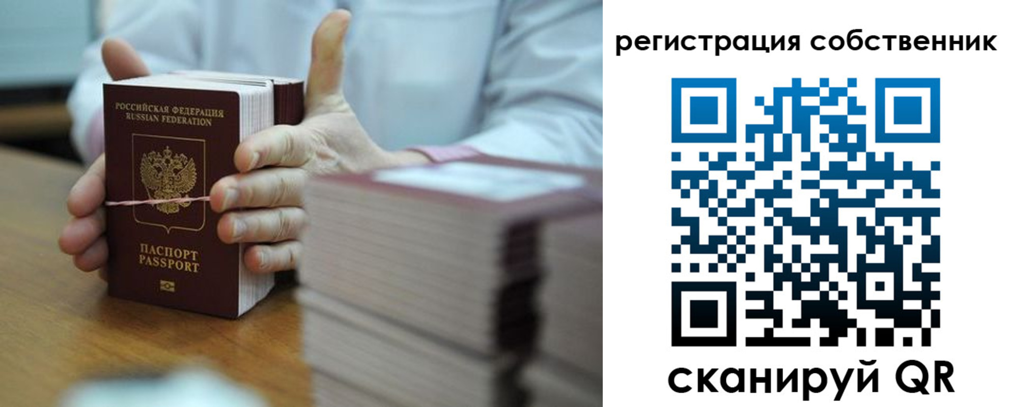 временная регистрация гарантия в Пермском крае