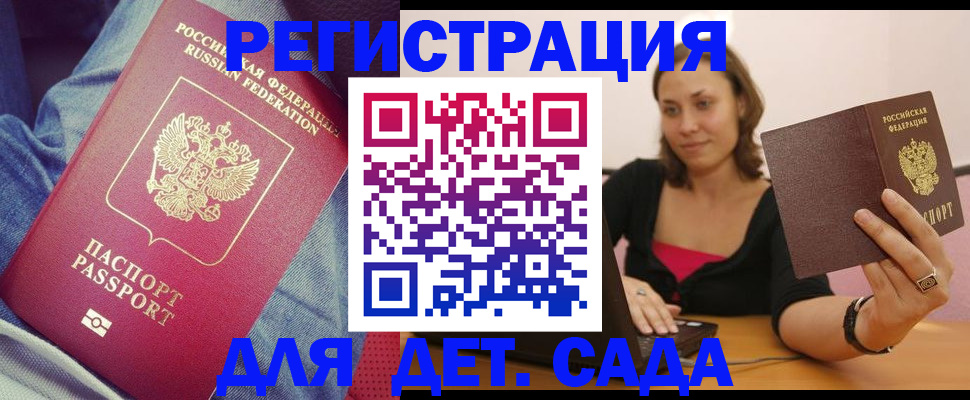 регистрация в Пермском крае