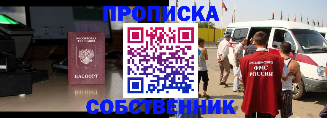 прописка 2025 в Пермском крае
