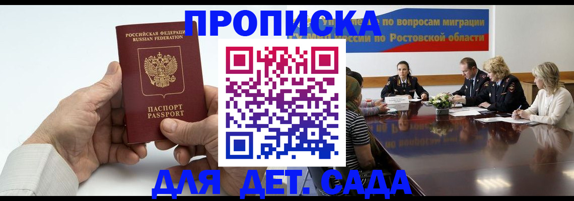 временная регистрация недорого в Пермском крае