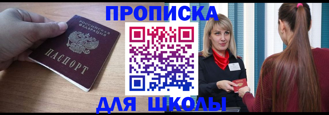 временная регистрация надежно в Пермском крае
