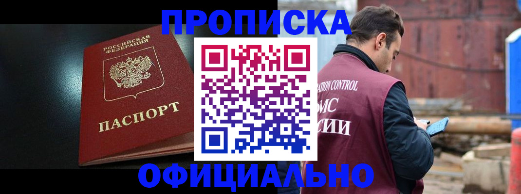 миграционный учет в Пермском крае