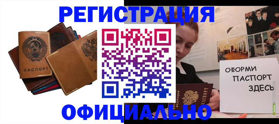 прописка штамп в Пермском крае