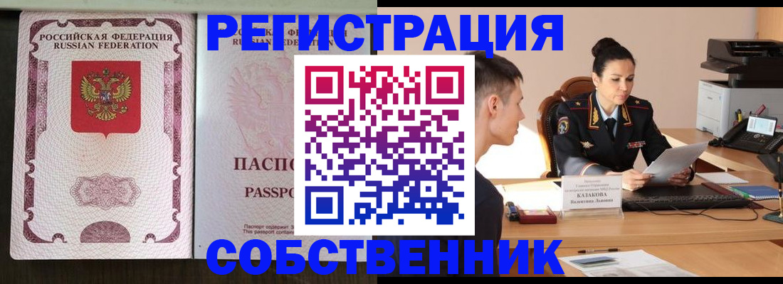 временная регистрация поиск в Пермском крае